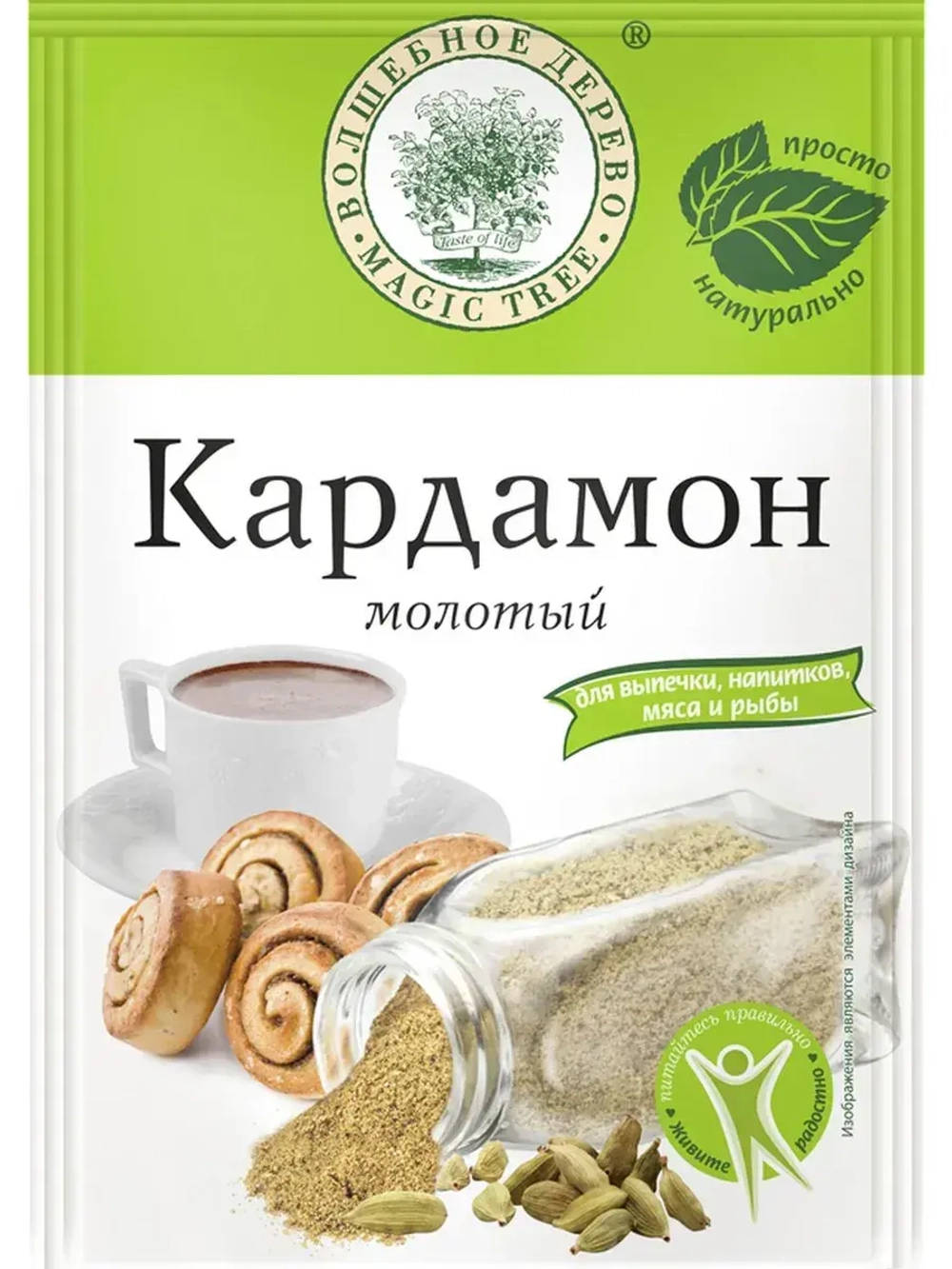 Кардамон молотый 10 г * 2 шт
