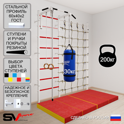 Шведская стенка Sv Sport усиленная 61370 (Турник стандарт/Канат/Кольца/Цепь/Мешок 30кг/Мат 2м/Канатный лаз)