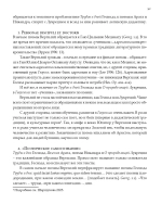 Вергилий. Избранные места из Георгик