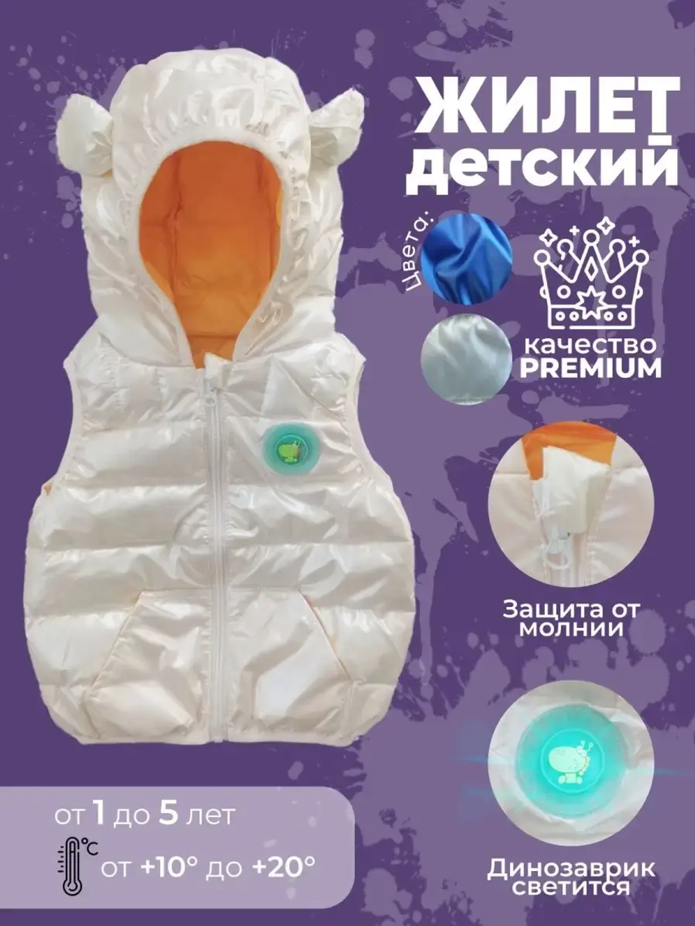 жилет утепленный