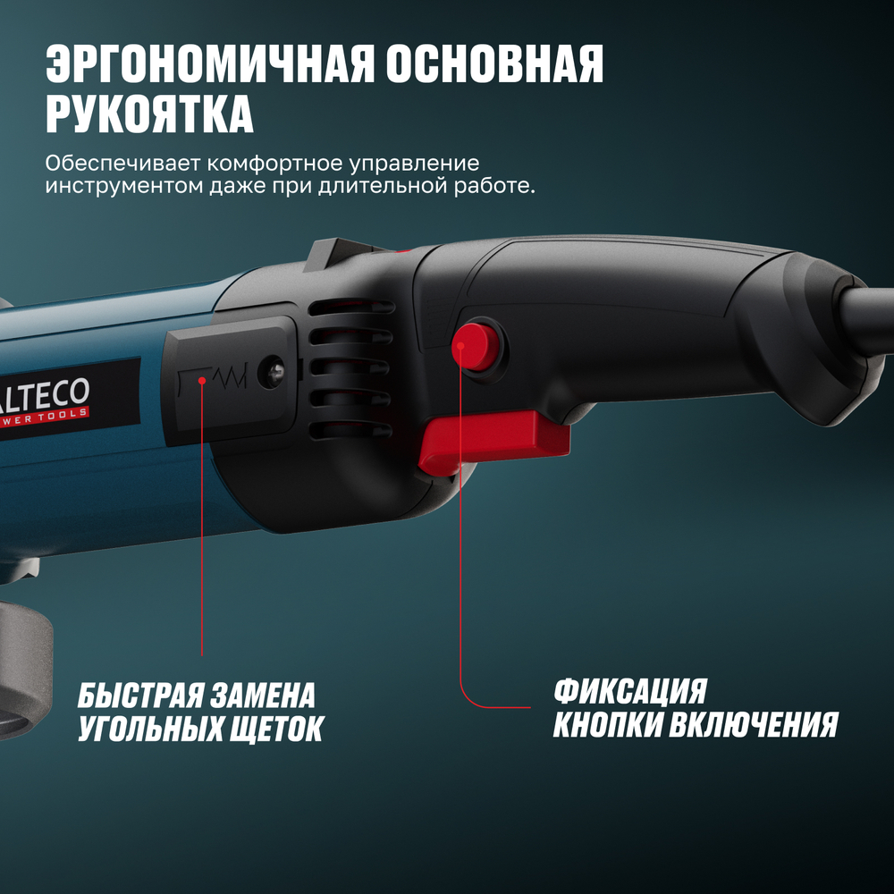 Угловая шлифмашина AGH 1250-125 EC ALTECO