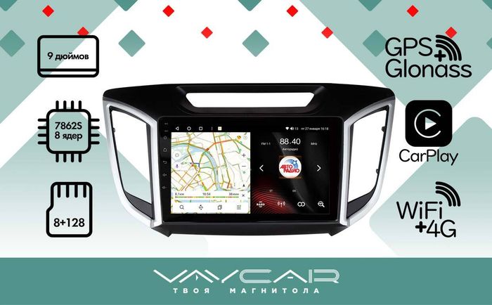Магнитола для Hyundai Creta 2016-2021 (рамка 9) - Vaycar VA23-9407 на Android 13, Быстрая, 4G SIM-слот