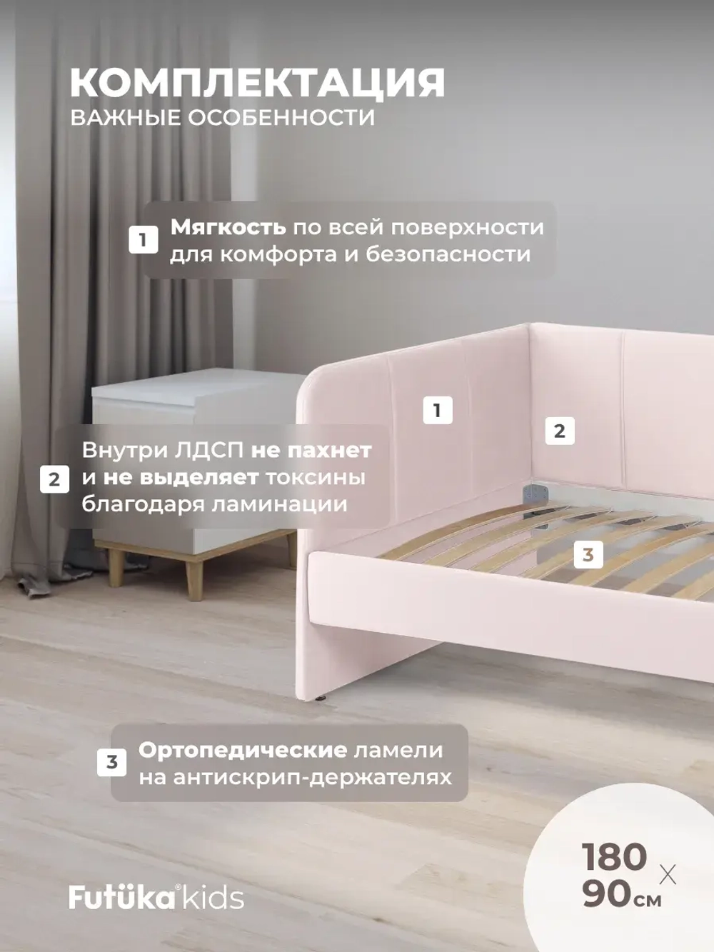 Диван - кровать 180х90 см Стич ткань Микровелюр