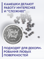 Камешки для декора и творчества «Antik Beton» 4 мм