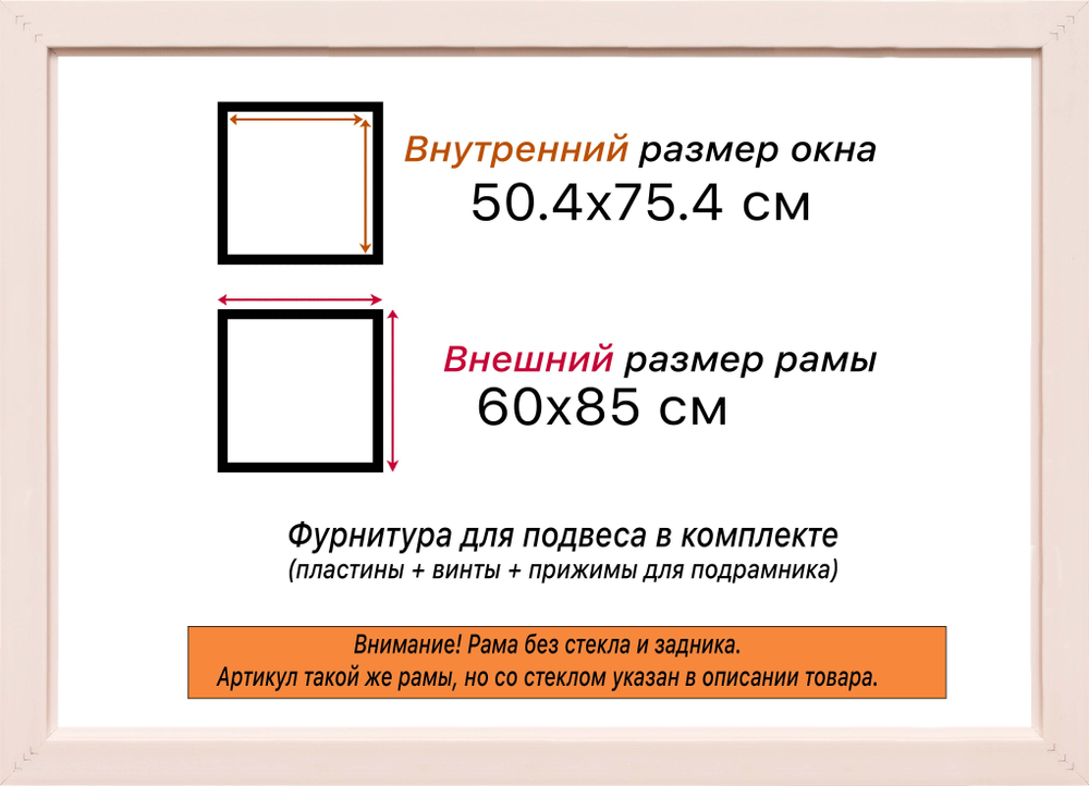 Рама 50x75 для картин и фотографий