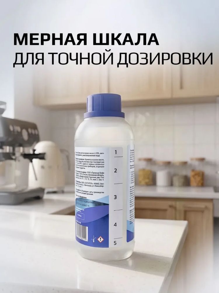 Средство для очистки от накипи ZauberMittel ZM DL500, 500 мл
