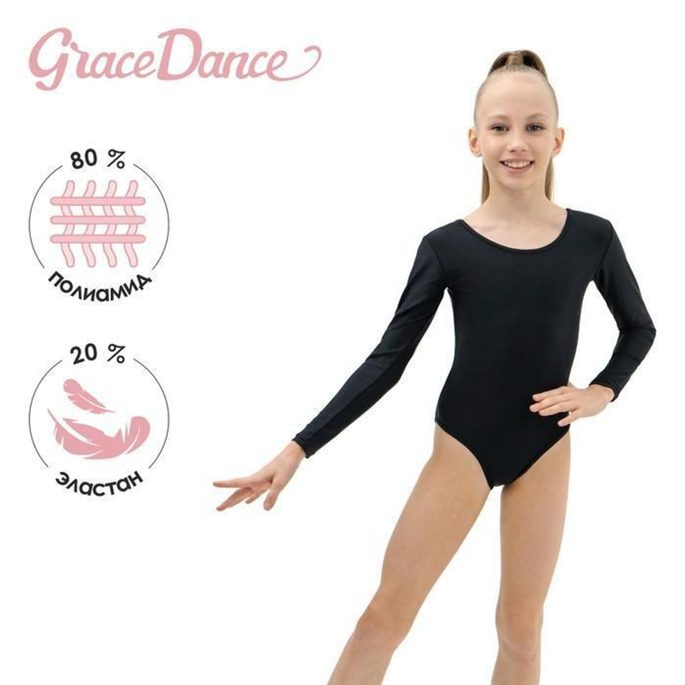 Купальник гимнастический лайкра, цвет черный (р.32) 871280 (Grace Dance)