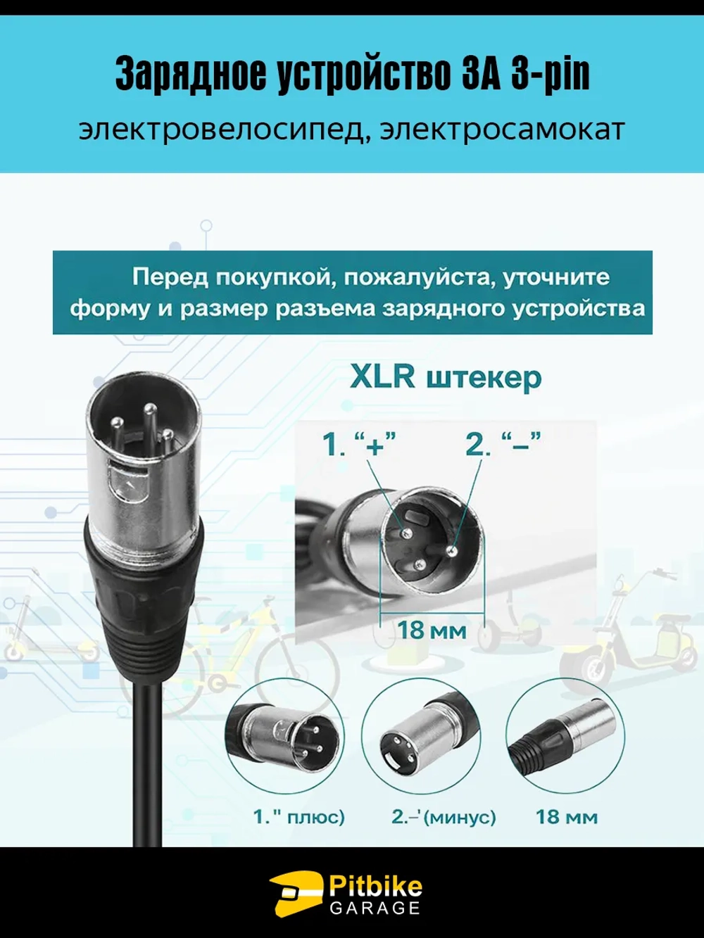 Pt(продался в плюс) Bt Kt Rt Et Зарядное устройство 3А 3-pin для электровелосипеда (не понятно по цене, габаритные)