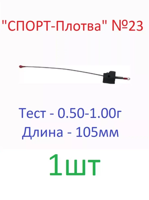 Сторожок "СПОРТ-Плотва"