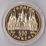 Жетон 500 гривен Украина 1996 года Духовные сокровища Украины - Оранта позолота Копия