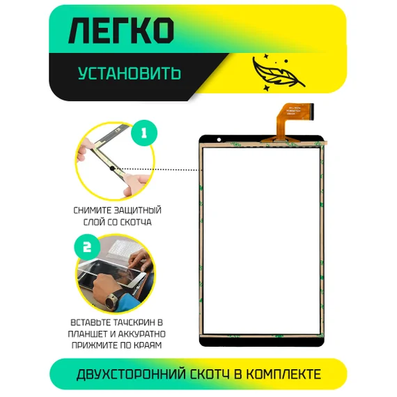 Тачскрин PX080M07A011 Черный