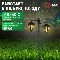 Светильник уличный ЭРА ERASF23-28 садовый на солнечной батарее высота 1,4 м 2 LED | Садовые декоративные светильники