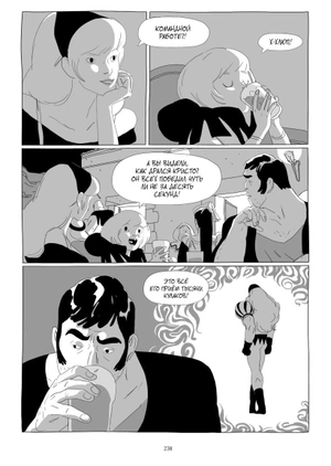 LastMan. Последний мужик. Том 1