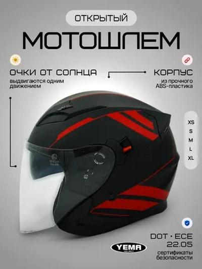 Мотошлем открытый черный шлем с очками