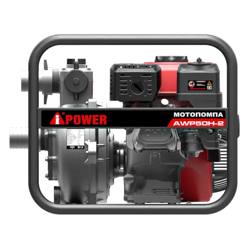 Мотопомпа бензиновая A-iPower AWP50Н-2