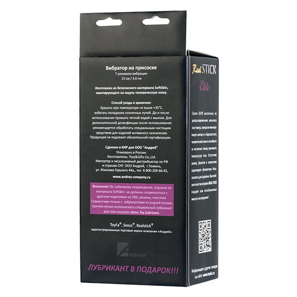 Телесный вибратор-реалистик 18,5см на присоске ToyFa RealStick Elite 981009