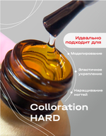 BSG Базовый гель Colloration HARD прозрачный, жесткий (20 мл)