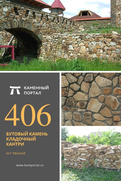 Rubble stone masonry Country /tn