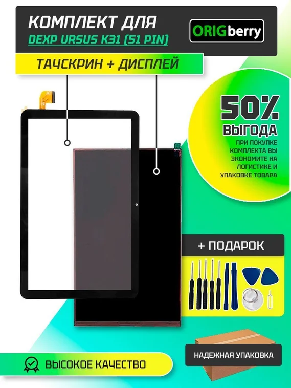 Комплект дисплей и тачскрин для Dexp Ursus K31