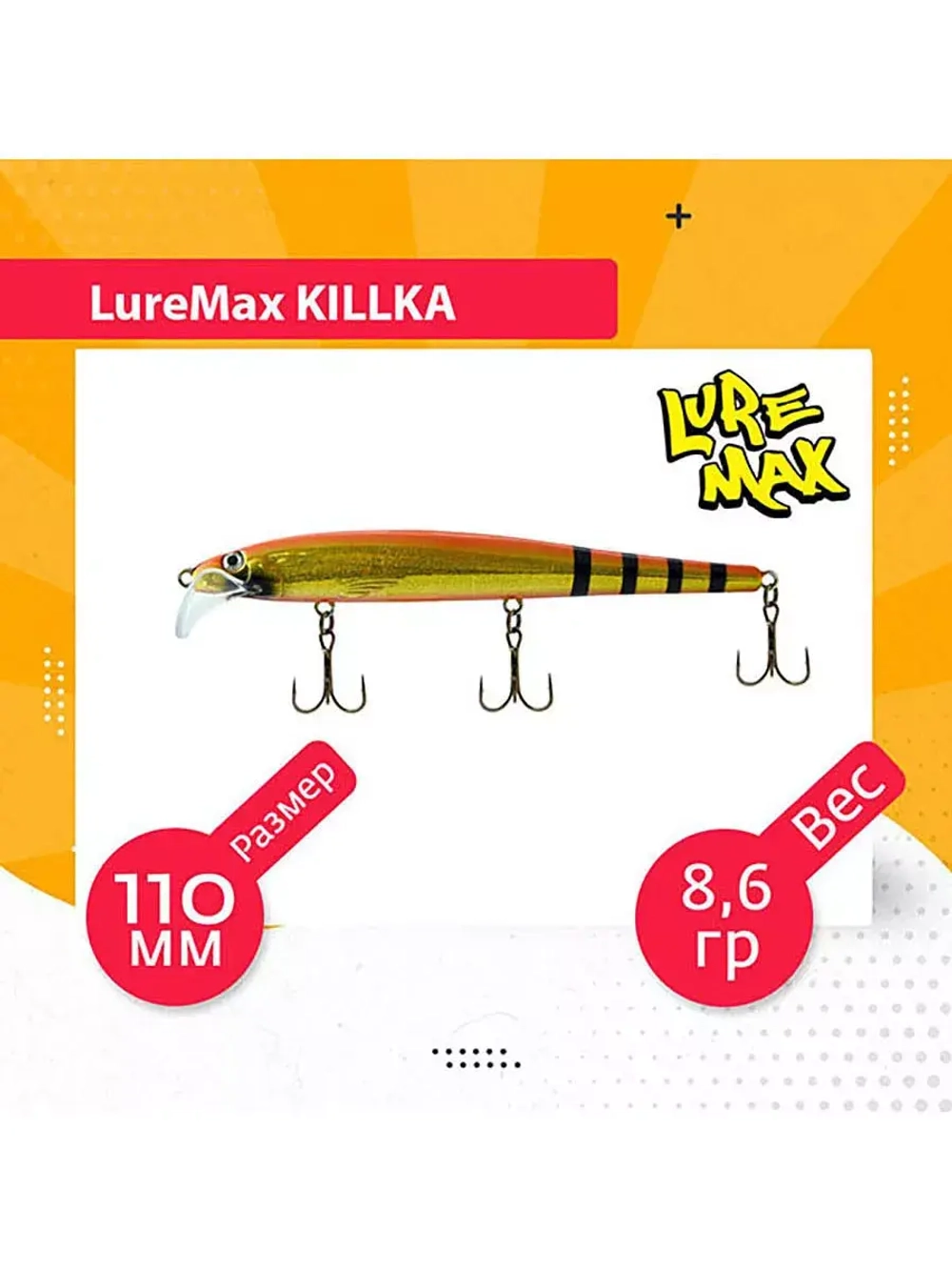 Воблер для рыбалки KILLKA 135F DR-128 14 г., для троллинга