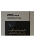 Винный шкаф Korting KFW 501 SL GN