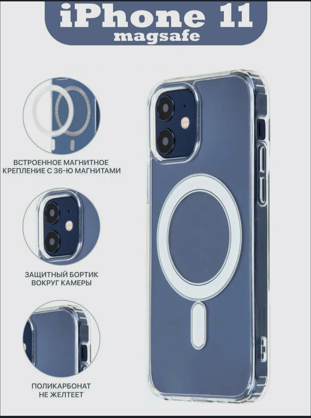 Прозрачный чехол MagSafe для IPhone 11 / Магнитный чехол на айфон 11