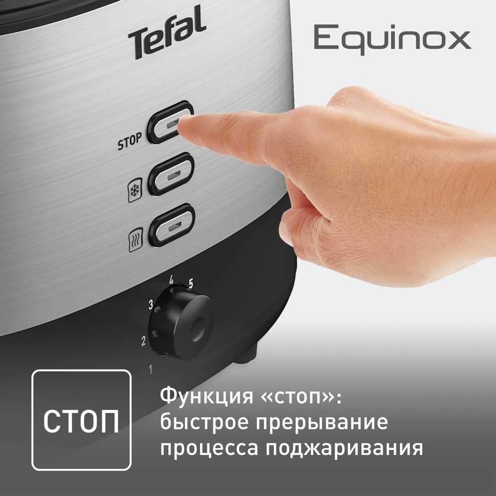 Тостер Tefal Equinox TT520D10