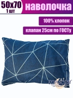 Наволочка 50x70 хлопок