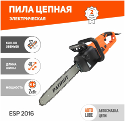 Пила цепная электрическая PATRIOT ES, 2000Вт, шаг цепи 3/8", длина шины 40см, плавный пуск