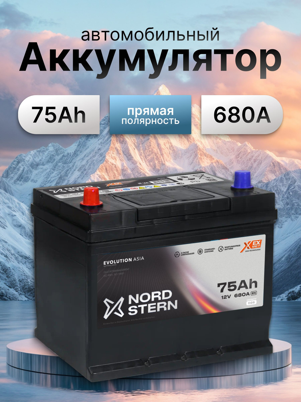 NORDSTERN Evolution Asia 75Ah L+