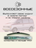 Щетки стеклоочистителя HUOYE Y8 450/450 мм на Chevrolet Astro | Hook/J-Hook