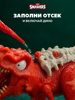 Дино Яйцо Сюрприз - Скелеты Динозавра. ZURU Smashers, игрушки для мальчиков, 7495