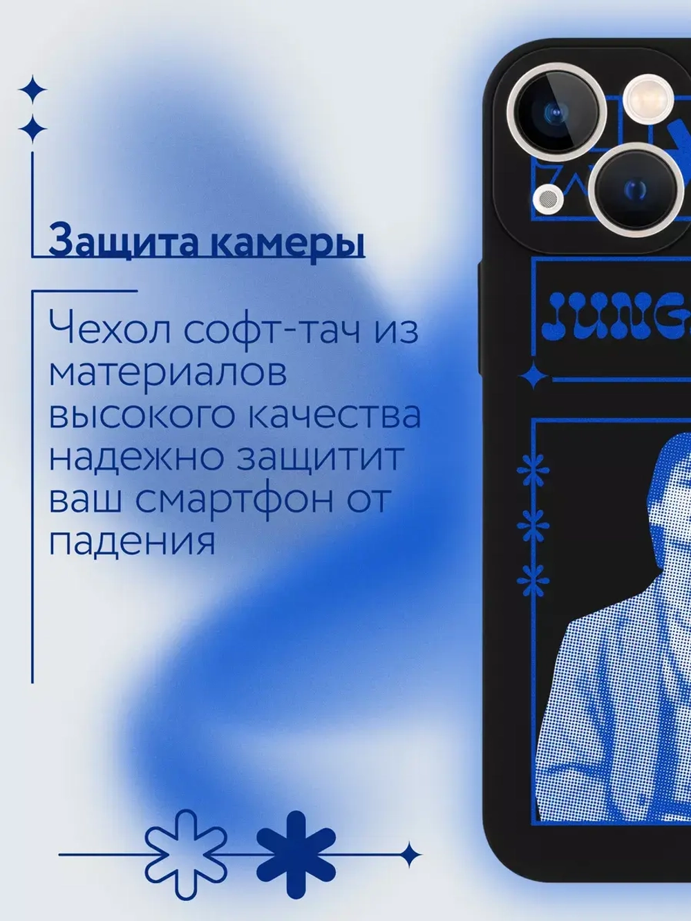 Чехол на iPhone 13 mini с принтом