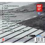 Мураками / Без Суеты (CD)