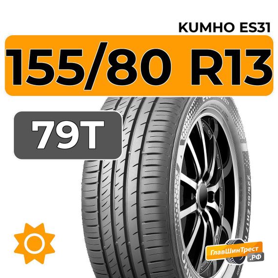 Kumho Ecowing ES31 155/80 R13 79T