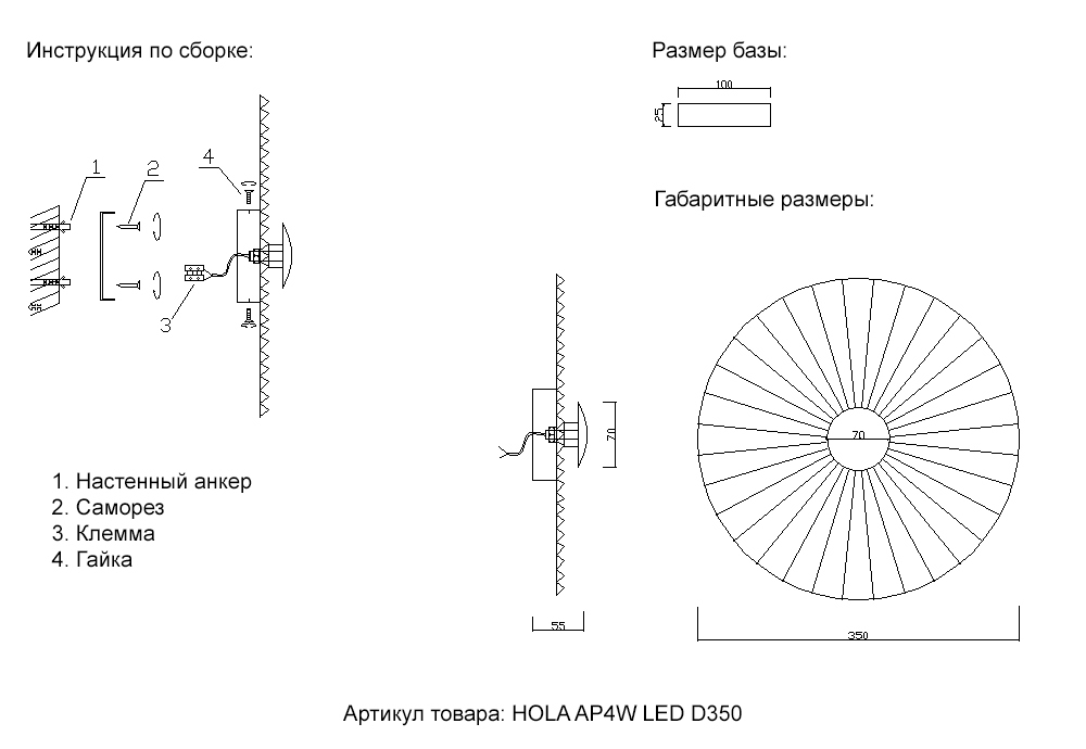 Настенный светодиодный светильник Crystal Lux HOLA AP4W LED D350
