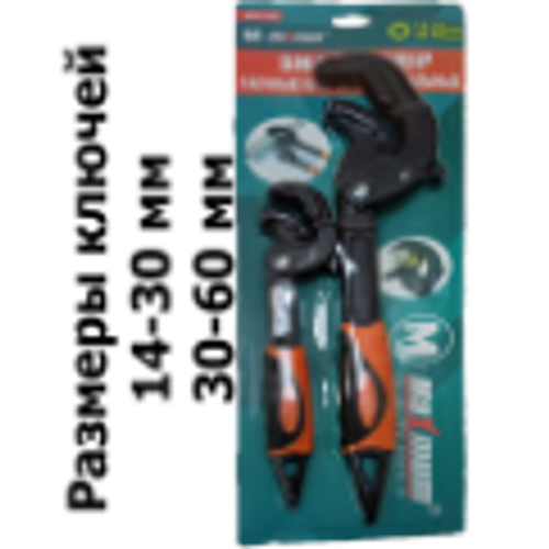 Ключ универсальный 2в1 14-60мм Professional Tools