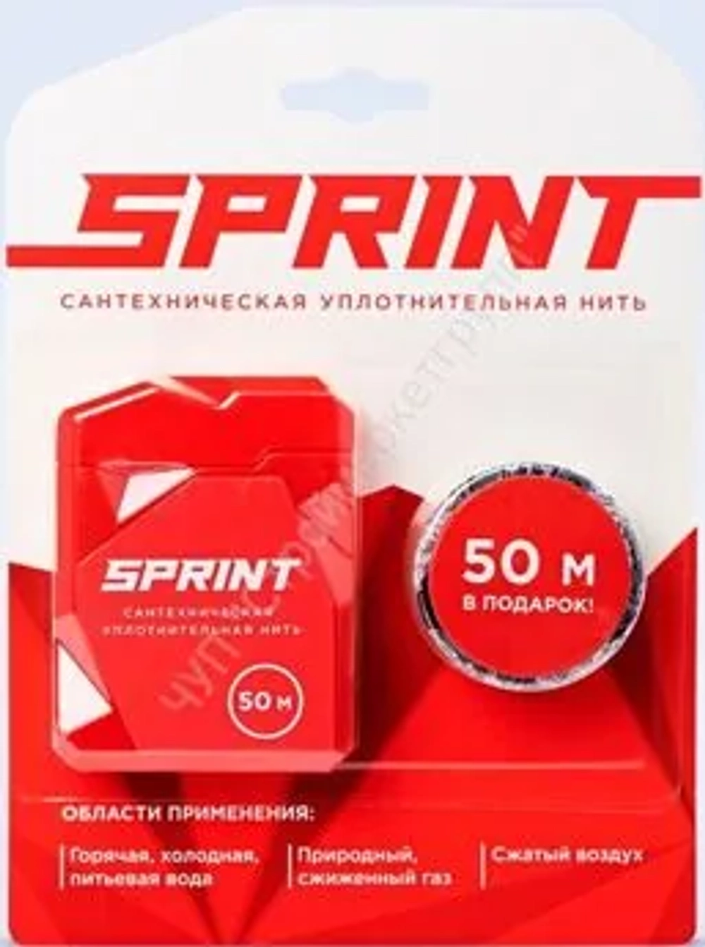Уплотнительная нить Sprint 50м бокс, блистер