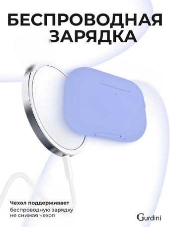 Чехол для Airpods Pro 2 Gurdini прорезиненный soft touch c карабином Сиреневый