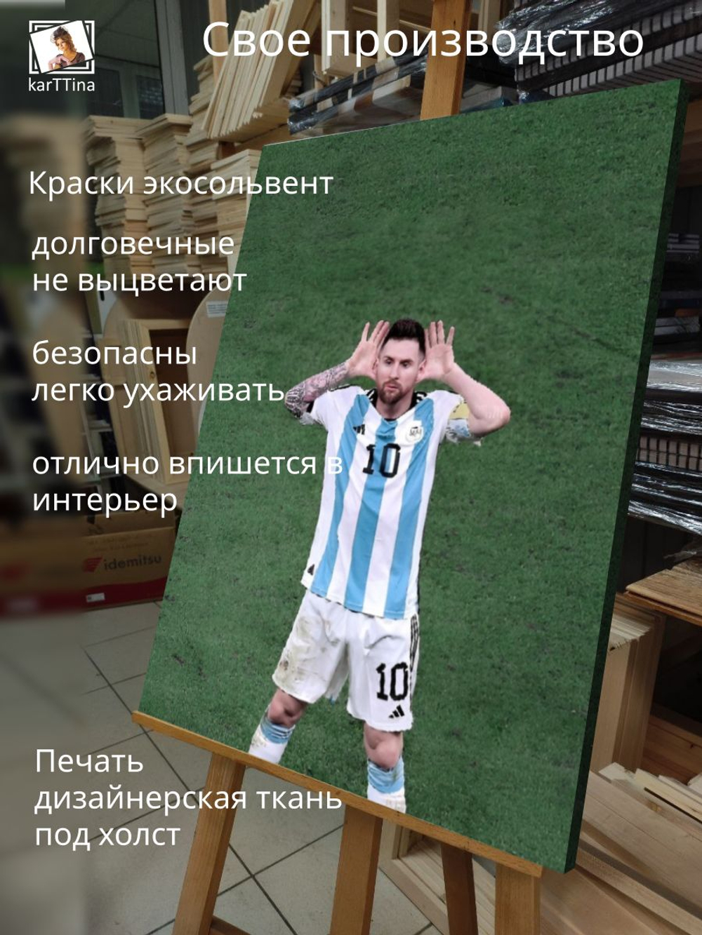 Картина на стену "Роналдиньо" 50х70см 1шт.