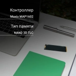 Накопитель SSD Digma 4Tb Meta M6 (DGSM4004TM63T)