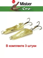 Блесна для рыбалки вращающаяся Mepps AGLIA LONG HEAVY