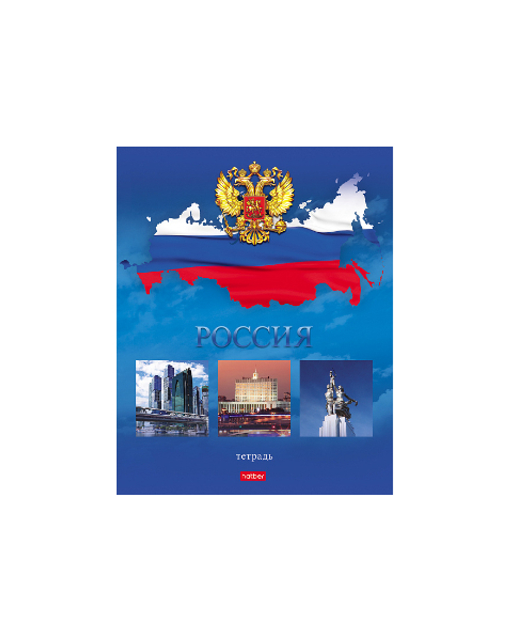Тетрадь 48 листов в клетку "Россия"- (с гимном) 5 диз.в блоке скругл.углы