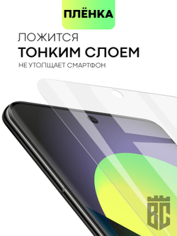 Защитная плёнка BROSCORP для Huawei P50 Pro оптом (арт. HW-P50PRO-TPU-FILM)