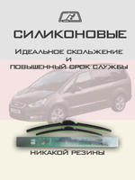 Щетки стеклоочистителя HUOYE Y8 700/700 мм на Citroen C6 | Side pin