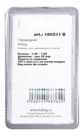 Переходник Fubag 1/4"F-1/2"F в блистере