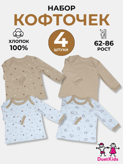 Кофточки DuetKids для малышей набор Тедди
