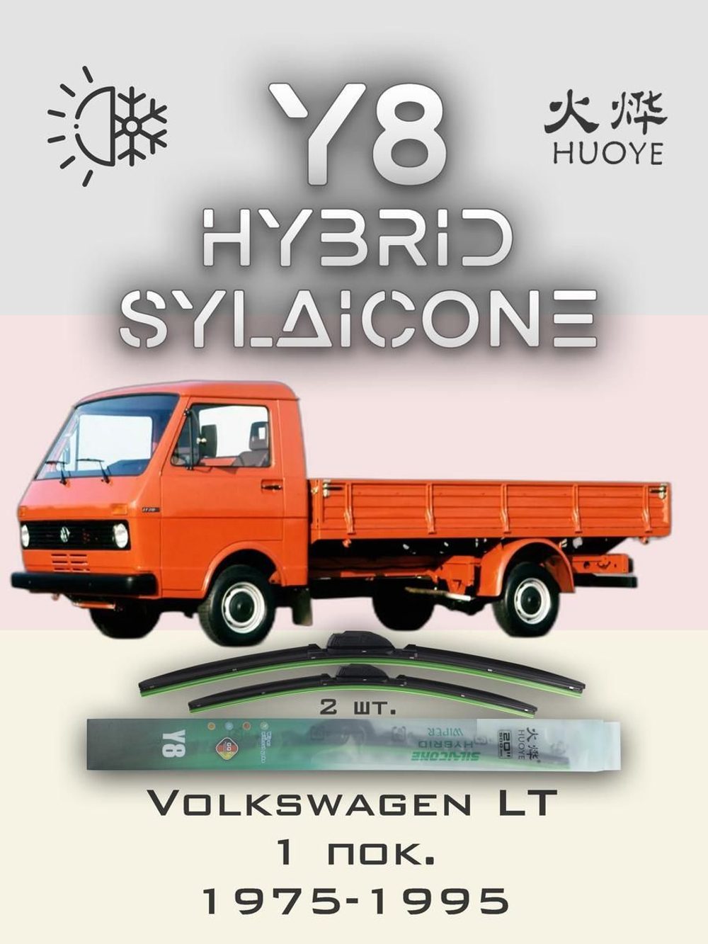 Щетки стеклоочистителя HUOYE Y8 500/475 мм на Nissan Trade | Hook/J-Hook