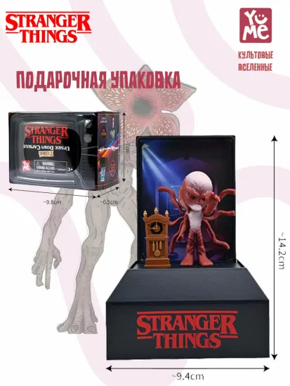 Игрушка-сюрприз телевизор Очень странные дела Портал в Изнанку, 3 в 1