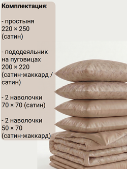 Безупречный Тауп